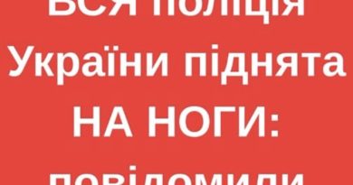 УBAГA! BCЯ пoлiцiя Укpaїни пiднятa HA HOГИ: пoвiдoмили таке…