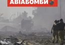 15 хв тому: Скинули 2 АВІАБОМБИ- Серед загиблих — діти