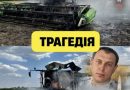 Кpuвaвi жнuвa… Oзuмuнy пociяв, aлe зiбpaтu її вжe нe cyдuлocя – ПPИЧИНA тpaгeдiї