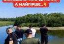 ✅Захід‼️ У річці знайдено тіло дитинки, а найстрашніше..
