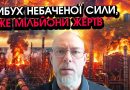 ЖДАНОВ: Підірвано найбільше СХОВИЩЕ ГАЗУ і НАФТИ! Ударна хвиля ЗНОСИТЬ МІСТА та заводи з ВИБУХІВКОЮ