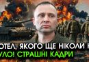Колони рф посунули вперед та прорвали майже всю оборону ЗСУ, але раптово почали вибухати:  Операція Драпатого увійде в історію як найуспішніша. Відео