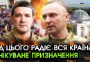 Драпатий раптово повертає Федорова, оголосив вражаючу заміну?! Вся Україна відчула значне полегшення. Відео