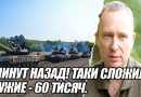 Ворогу прийшлося скласти зброю! Понад 60 тисяч військових – стільки полонених ще не було. Армія розвернулась. Відео