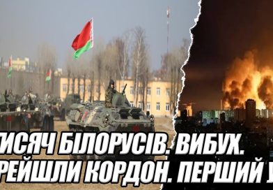 Поблизу із кордоном України зі сторони Білорусі почалвся рух військ армії Білорусі. Відео
