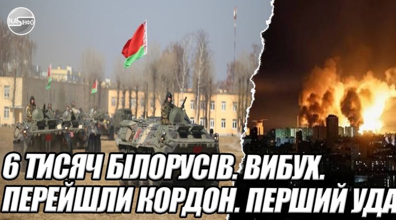 Поблизу із кордоном України зі сторони Білорусі почалвся рух військ армії Білорусі. Відео