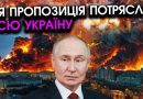 Раптове звернення путіна до України після атаки по Москві: Ця пропозиція не вкладається у голові. Відео