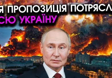 Раптове звернення путіна до України після атаки по Москві: Ця пропозиція не вкладається у голові. Відео