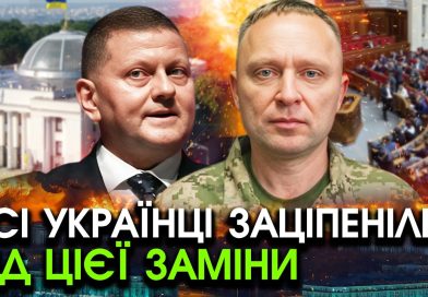 Драпатий ПОВЕРТАЄ Залужного, неймовірна ЗАМІНА?! Ось для чого НАСПРАВДІ провели ЗВІЛЬНЕННЯ в ЗСУ. Відео