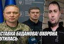 Відставка Буданова: охорона втрутилася – 4 мішки грошей, які фігурували на плівках прямо на банковій. Відео