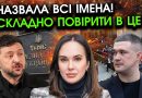 Мудра раптово заговорила, назвала того хто дава вказівки: Здала усіх учасників “СХЕМИ”, ви не повірите хто це. Відео