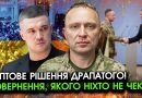 Драпатий різко повертає Федорова, неймовірна заміна?! Масові звільнення у війську були не просто так. Відео