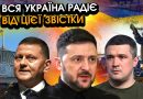 Щойно! Залужний несподівано ПОВЕРТАЄТЬСЯ разом з Федоровим! Збулася ГОЛОВНА МРІЯ України, погляньте