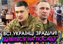 Драпатий раптово ЗАПРОПОНУВАВ Федорову ПОСАДУ у ВІЙСЬКУ?! Аж не віриться, вся УКРАЇНА радіє