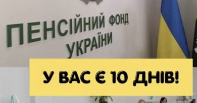 Пенсійний фонд дав 10 ДНІВ! Пенсіонери НЕГАЙНО зробіть це, інакше…