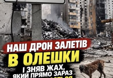 Наш дрон залетів в Олешки і зняв жах, який прямо зараз там відбувається. Подивіться і максимально поширте. Це повинен бачити весь світ. Відео 18+ в коментарі
