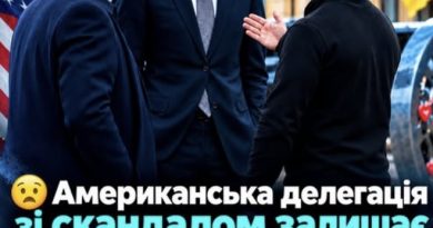 Після цілого дня переговорів американська делегація раптово залишає Україну. Що відбувається?!
