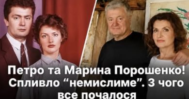 Петро та Маpина Поpошенко! Спливло “немиcлиме”. З чого все почaлося