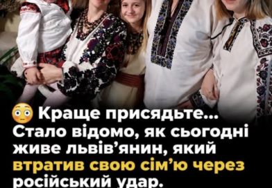 Стало відомо, як сьогодні живе львів’янин, який втратив усю родину через російський удар. Та найбільше здивувало, де він тепер і з ким поруч…