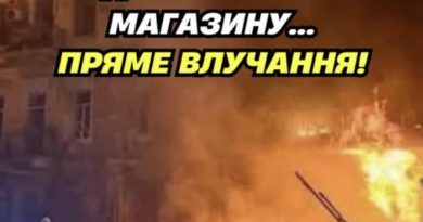 УЛАМКИ впали в самому центрі — Люди лежать прямо посеред дороги
