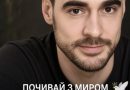 За день до смерті легендарний актор заявив: “З мене досить насильства лікарів”