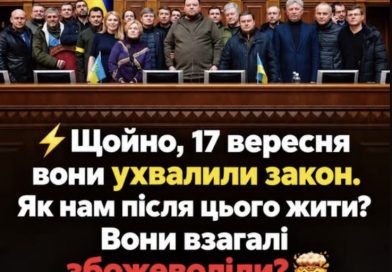 ВРУ щойно ухвалила закон: Як нам після цього жити? Вони там вже взагалі збожеволіли?Подробиці