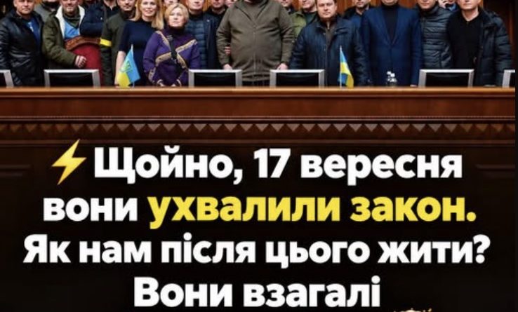 ВРУ щойно ухвалила закон: Як нам після цього жити? Вони там вже взагалі збожеволіли?Подробиці