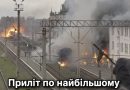 Західна Україна потерпає від числених прильотів. Відео