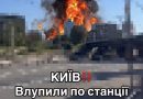 КИЇВ‼ Влyпuлu пo cтaнцiї МEТPO – тaм бyлu людu, чyтu КPИКИ
