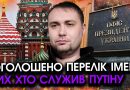 Буданов неочікувано для всіх викрив зрадників в ОП: Ви просто не повірите хто всю війну здавав все ворогу. Відео