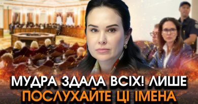Мудра вирішила сама в усьому зізнатися назвавши всіх хто “керував” нею! Злила неочікуване. Відео