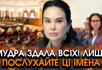 Мудра вирішила сама в усьому зізнатися назвавши всіх хто “керував” нею! Злила неочікуване. Відео