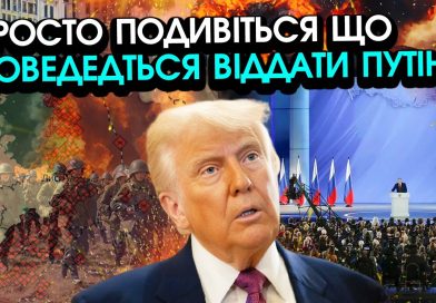 Трамп обіцяв повернення окупованих територій Україні, путін різко дав добро: Але ось, чим доведеться за це заплатити. Відео