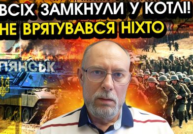 Під Куп’янськом гігантське оточеня після наступу Драпатого?! Вирватися не вдалося нікому. Відео