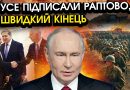 В путіна заговорили про завершення “СВО”! Прийняв умови американців. Відео