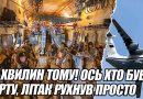 ОСЬ ХТО БУВ НА БОРТУ, Літак рухнув просто під Москвою. Серпухово стрясло, 19 чоловік