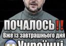 Ми найбільше цього якраз боялися – але на жаль цей час прийшов.
