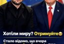 Те, чого Україна чекала роками, знову на порядку денному переговорів зі США. Що відомо зараз? Деталі