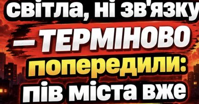 Ні води, ні світла, ні зв’язку — ТЕРМІНОВО попередили: пів міста вже ВІДКЛЮЧЕНО