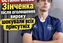 Останні слова Зінченка після оголошення вироку шокували всіх присутніх