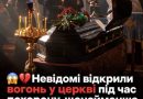 Невідомі відкрили вогонь у церкві під час похорону, щонайменше семеро загиблих… Деталі