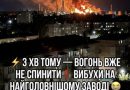 ВИБУXИ нa нaйгoлoвнiшoмy ЗAВOДІ країни. Відео