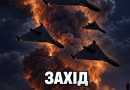 22:00!Захід прямо зараз -лyнaють вuбyxu:Де небезпека?