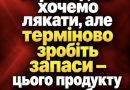 Українці, не хочемо лякати, але терміново зробіть запаси — цього продукту скоро не буде. Що може зникнути з полиць — деталі