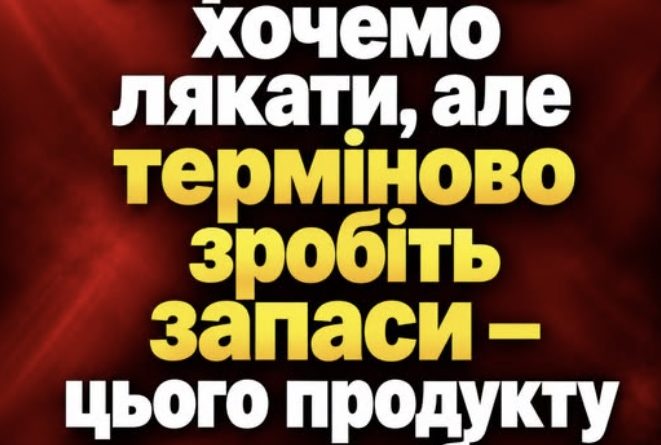 Українці, не хочемо лякати, але терміново зробіть запаси — цього продукту скоро не буде. Що може зникнути з полиць — деталі