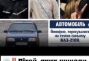 Жахаюча трагедія сколихнула область — діти пішли на день народження але…