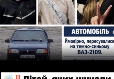 Жахаюча трагедія сколихнула область — діти пішли на день народження але…