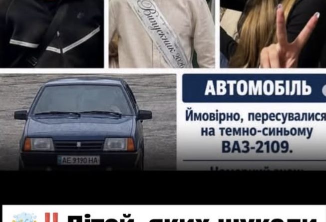Жахаюча трагедія сколихнула область — діти пішли на день народження але…