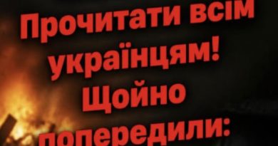 Heгaйно пpочитaти вcім yкpaїнцям! Щойно попepeдили: з 12 по 17 жовтня