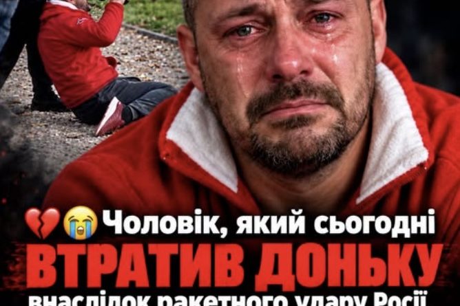 Чоловік, який сьогодні втратив доньку внаслідок ракетного удару Росії, записав відео, після чого… Останні його слова здивували багатьох.. Відео